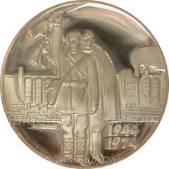30 Years Since the September 1944 Antifascist People’s Uprising, coin