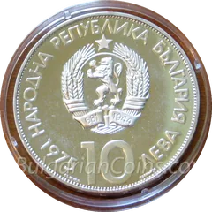 The Tenth Olympic Congress, Varna (Bulgaria), 1973 (edge: Citius, Altius, Fortius), obverse