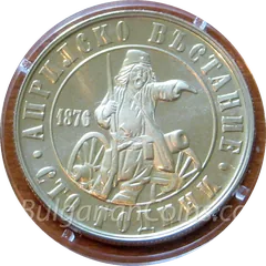 Borimechkata, coin