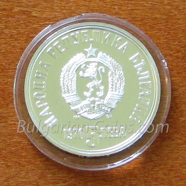 100 Years Since the Death of Christo Botev (1976), obverse