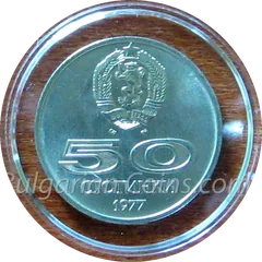 University Games, Sofia (Bulgaria), 1977, obverse