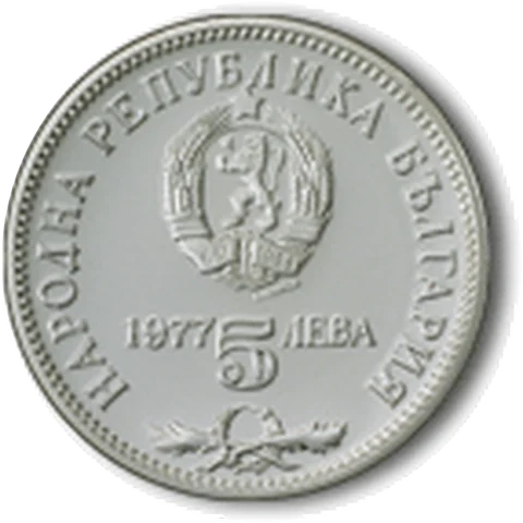 150 Years Since the Birth of Petko R. Slaveikov (1977), obverse