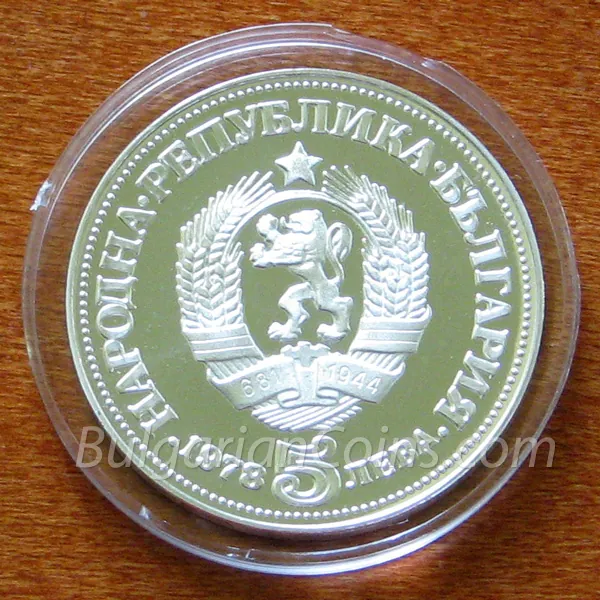 100 Years Since the Birth of Peyo K. Yavorov (1978), obverse