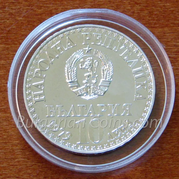 First Soviet-Bulgarian Space Flight (proof) (1979), obverse
