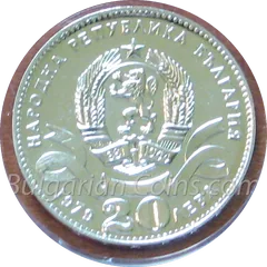 Sofia - 100 Years the Capital of Bulgaria (BU), obverse