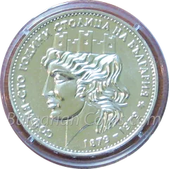 Sofia - 100 Years the Capital of Bulgaria (BU), coin