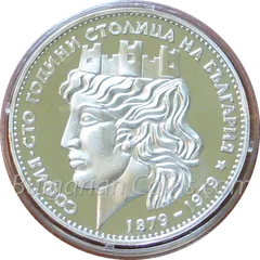 Sofia - 100 Years the Capital of Bulgaria (proof), coin