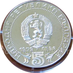 Сто години български съобщения, лице