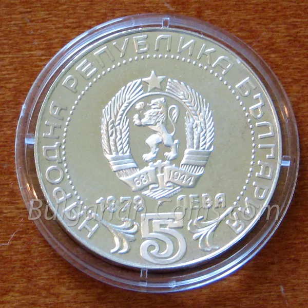 100 Jahre bulgarische Telekommunikation (BU) (1979), Vorderseite