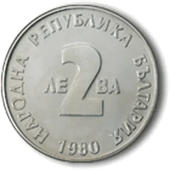 100 Jahre seit der Geburt von Yordan Yovkov, vorderseite