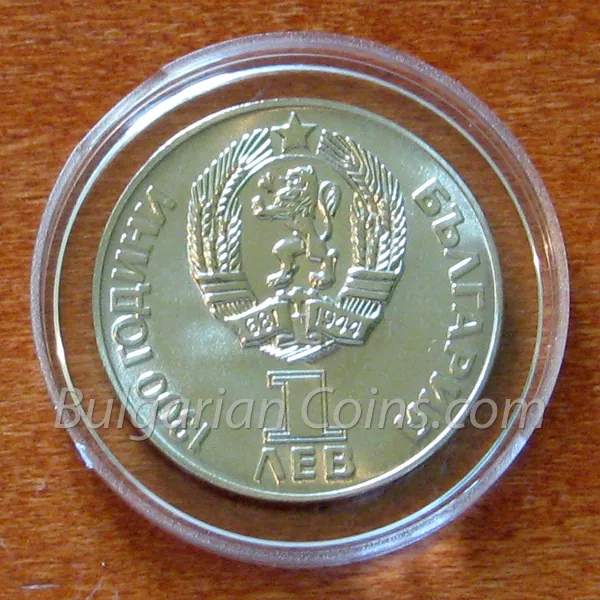 Eternal Friendship between Bulgaria and the USSR (BU) (1981), obverse