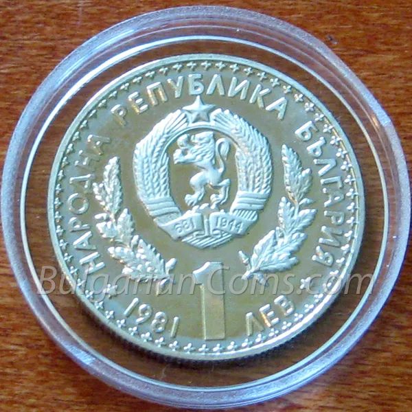 World Hunting Exposition, Plovdiv (Bulgaria), EXPO'81 (BU) (1981), obverse