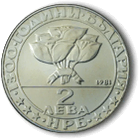 Busludscha, 1891 (1981), Vorderseite