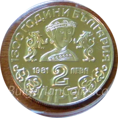 Münze „Die Kirche von Bojana“ (2 Lewa, 1981) – Vorderseite