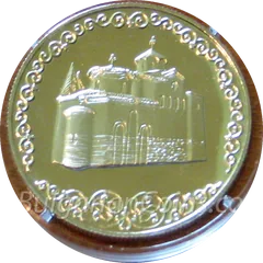 The Boyana Church, coin