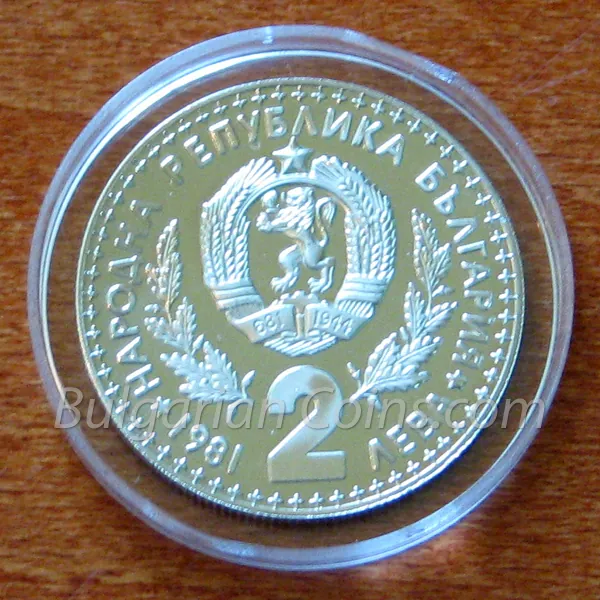 World Hunting Exposition, Plovdiv (Bulgaria), EXPO'81 (BU) (1981), obverse