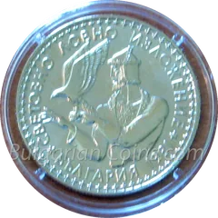 World Hunting Exposition, Plovdiv (Bulgaria), EXPO'81 (proof), coin