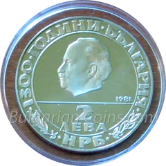 Münze „Die Republik“ (2 Lewa, 1981) – Vorderseite