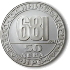 681. Мадарският конник, лице