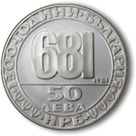 681. Мадарският конник (1981), лице