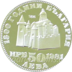 Münze „Ivan Assen II.“ (50 Lewa, 1981) – Vorderseite