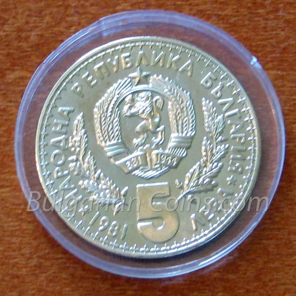 World Hunting Exposition, Plovdiv (Bulgaria), EXPO'81 (BU) (1981), obverse