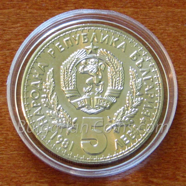 Световно ловно изложение, Пловдив (България), ЕКСПО'81 (1981), лице