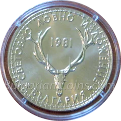 World Hunting Exposition, Plovdiv (Bulgaria), EXPO'81 (proof), coin