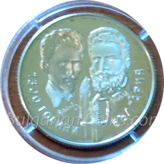 Christo Botev and Sindor Petöfi (proof), coin