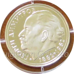 100 Years Since the Birth of Georgi Dimitrov, reverse