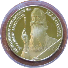100 Years Since the Birth of Vladimir Dimitrov, the Master, reverse
