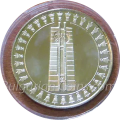 Second International Children’s Assembly, Sofia (Bulgaria), 1982, reverse