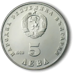 40 Years Since the Birth of Lyudmila Zhivkova, obverse