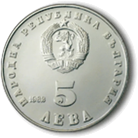 40 Years Since the Birth of Lyudmila Zhivkova (1982), obverse