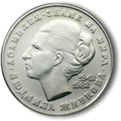 40 Years Since the Birth of Lyudmila Zhivkova, reverse
