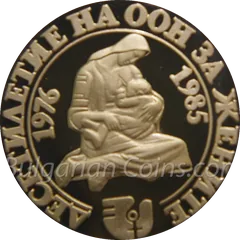 UN Women's Decade, coin