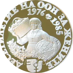 UN Women's Decade, coin
