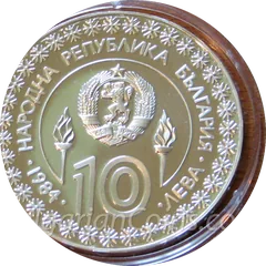 XIV Winter Olympic Games, Sarajevo (SFRY) coin (10 leva, 1984) – obverse