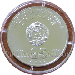 Монета „40 години социалистическа България“ (25 лева, 1984 г.) – лицева страна