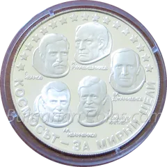 Intercosmos, coin