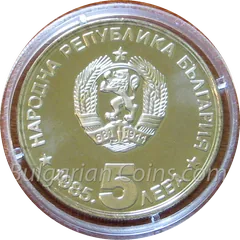 Aleko Konstantinov coin (5 leva, 1985) – obverse