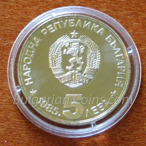 Aleko Konstantinov (1985), obverse