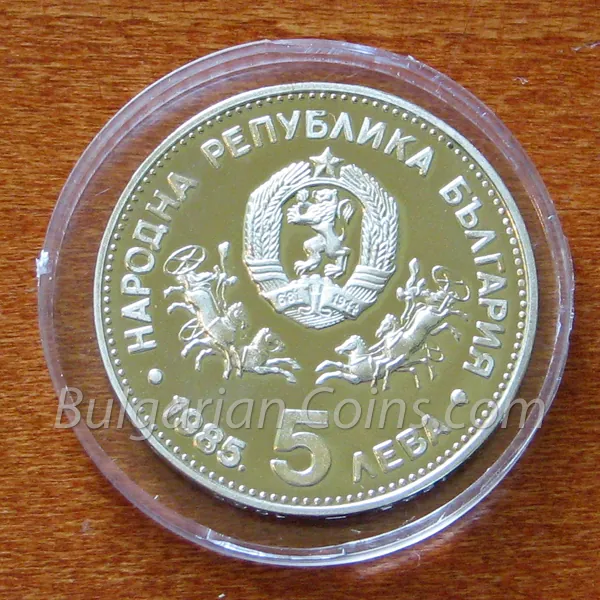 XXIII UNESCO General Conference, Sofia (Bulgaria) (1985), obverse