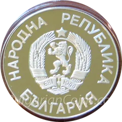 Footballer coin (25 leva, 1986) – obverse