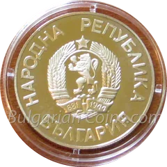 World Football Championship, Mexico, 1986 coin (2 leva, 1986) – obverse
