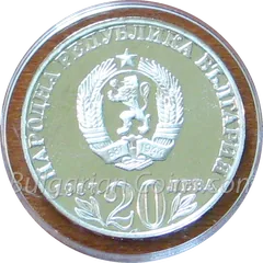 150 Jahre seit der Geburt von Vasil Levski, vorderseite