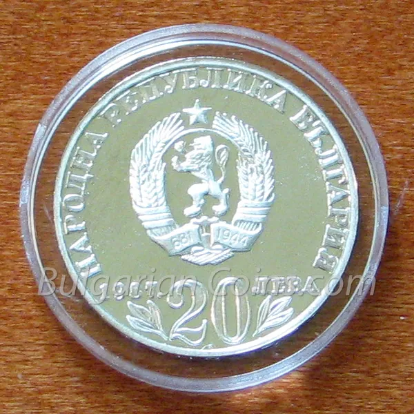 150 години от рождението на Васил Левски (1987), лице