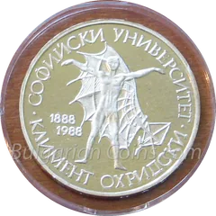 100 Years Kliment Ochridski University of Sofia, coin