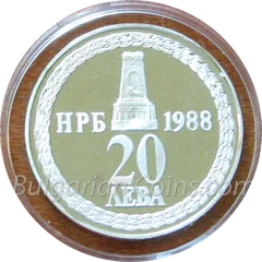 110 Years Since the Liberation of Bulgaria from Ottoman Rule, obverse