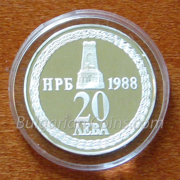 110 години от Освобождението на България от османско иго (1988), лице